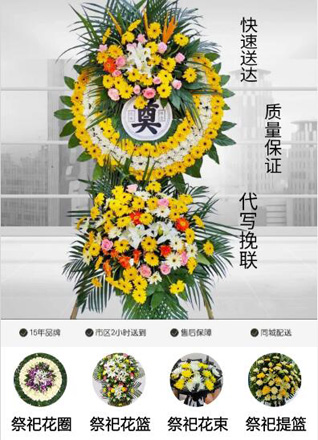 广东江门市鹤山市址山镇昆阳村花圈代送